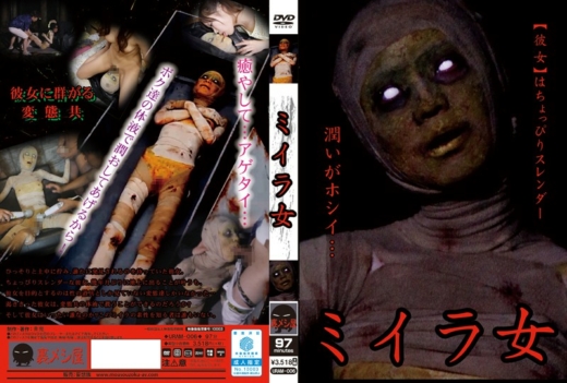 URAM-006 The Mummy XxX สองนักล่าสมบัติขุดศพมัมมี่สาวญี่ปุ่นขึ้นมาเย็ดหี ข่มขืนศพกันเฉยเลย